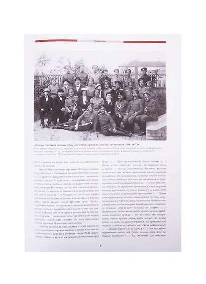 Оружие Великой войны. Холодное оружие Российской армии - фото 4