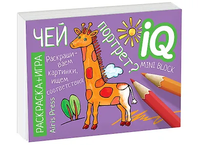 Посылка. Мини-комплект IQ-игр для развития пространственного мышления. Для детей от 4 до 7 лет - фото 2