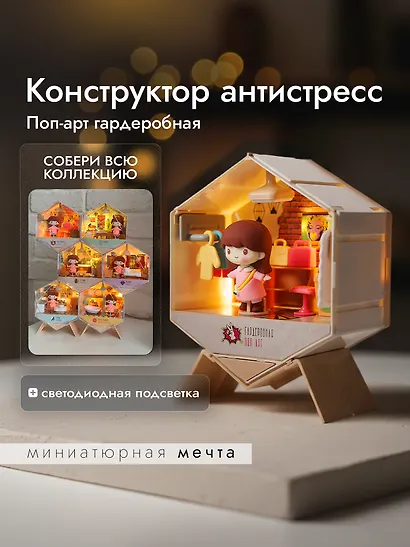 Интерьерный конструктор "Уютный уголок" Гардеробная - фото 2