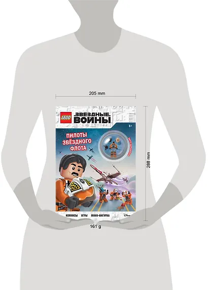 STAR WARS. Пилоты звёздного флота (+ мини-фигурка пилота-повстанца) - фото 4