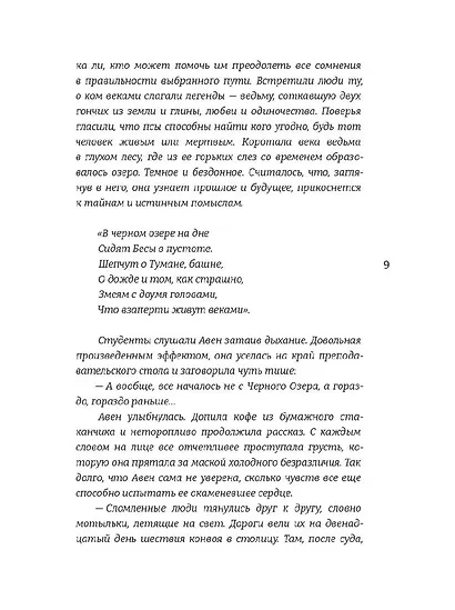 Царская гончая. Книга первая - фото 6