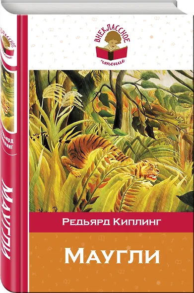 Маугли - фото 3