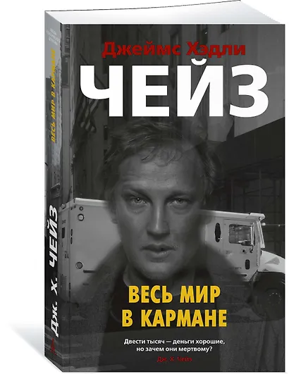 Весь мир в кармане - фото 2