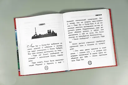 Леди Баг и Супер-Кот. Десперада - фото 13