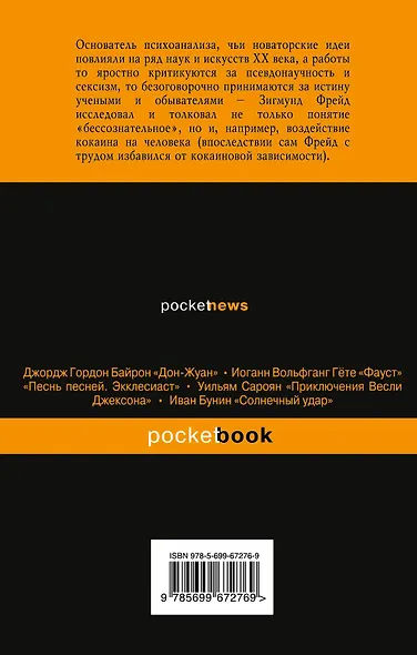 Толкование сновидений - фото 2