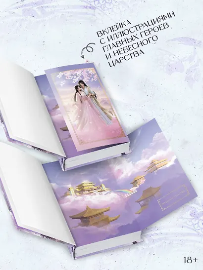 Удушающая сладость, заиндевелый пепел. Книга 2 - фото 5