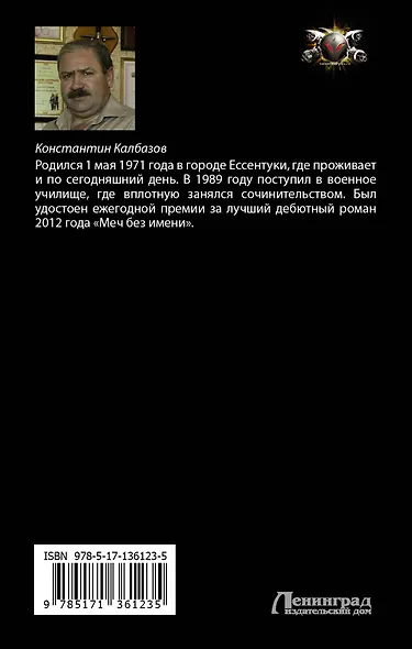 Неигрок - фото 2