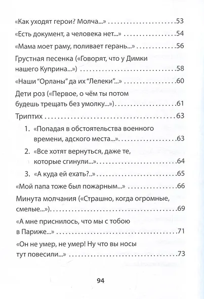 Кевларовый век - фото 6