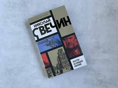 Выстрел на Большой Морской - фото 5