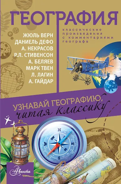 География - фото 1