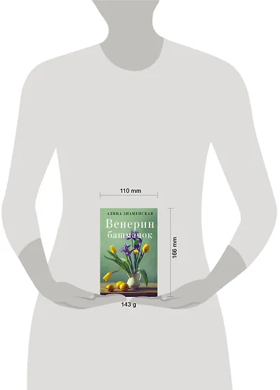 Венерин башмачок - фото 3