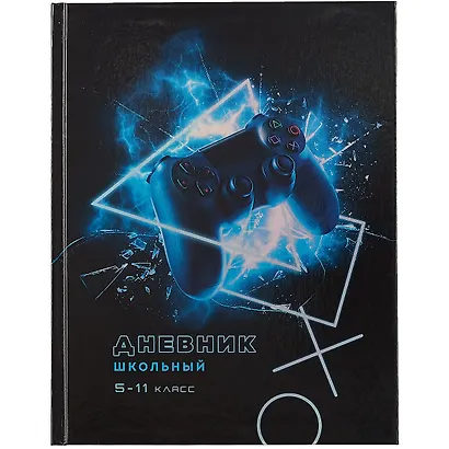 Дневник школьный Феникс+, "Игра" - фото 1