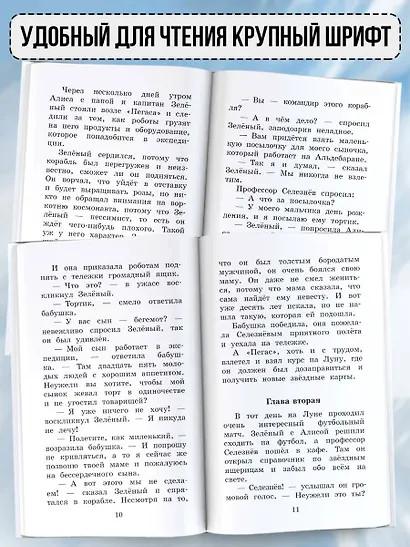 Тайна Третьей планеты. Повести и рассказы - фото 4