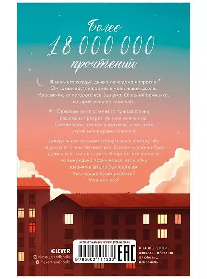 Комплект книг Анны Джейн По осколкам твоего сердца , Твое сердце будет разбито подарочное - фото 3