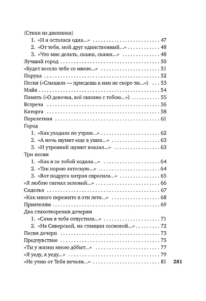 "Вынесешь. Дотерпишь. Доживешь..." - фото 5