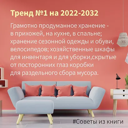 Крутая квартира. Современный дизайн жилых интерьеров - фото 11