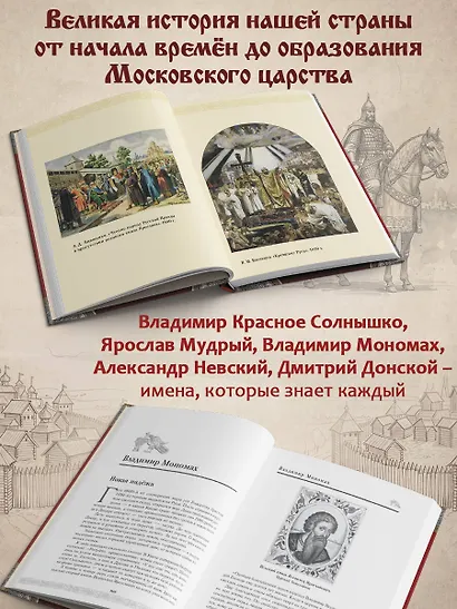 Заступники земли Русской - фото 5