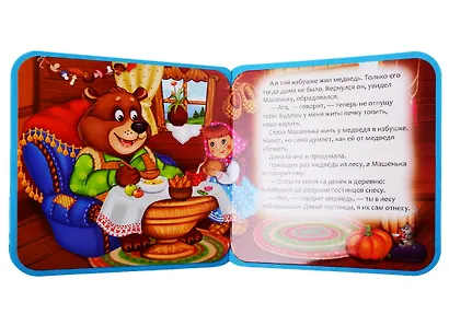 Машенька и медведь - фото 2