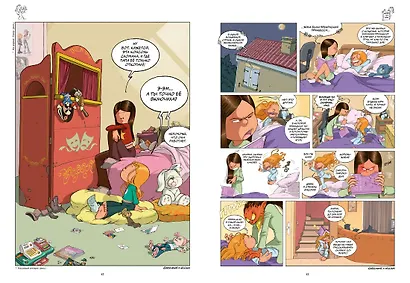 Сёстры. Книга 2. Она первая начала: графический роман - фото 13