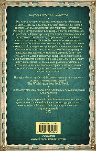 Каталог катастрофы - фото 2