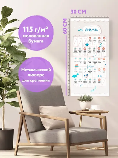 365 дней по кайфу. Календарь настенный на 2026 год (300х300 мм) - фото 5