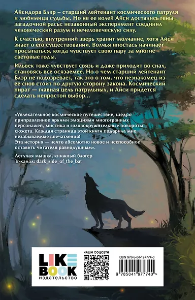 Судьбой начертанные нити - фото 2