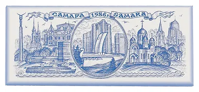 Магнит плоский Самара (синий рисунок) (13х5,5) (02-7-55) - фото 1