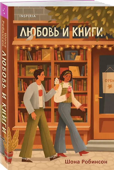 Любовь и книги - фото 3