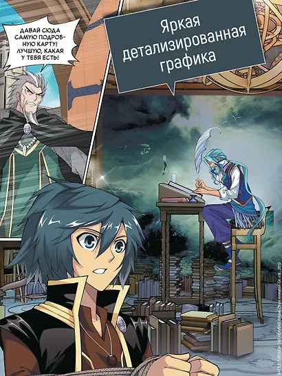 Расколотая битвой синева небес. Книга 3 (Том 7, 8, 9) - Гильдия алхимиков (Battle Through the Heavens). Маньхуа - фото 6
