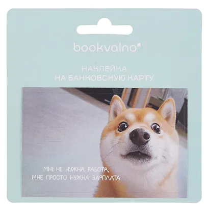 Наклейка на банковскую карту "Сиба-ину" - фото 2