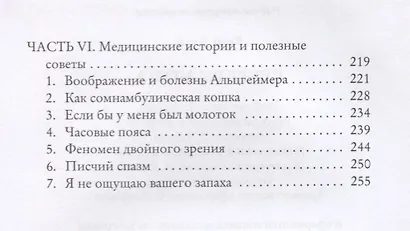 Секреты мозга. Невероятные факты - фото 4