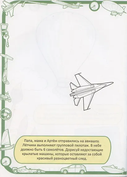 Транспорт вокруг нас - фото 5