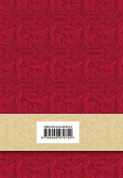 Ночь перед Рождеством. Рассказы русских писателей - фото 2