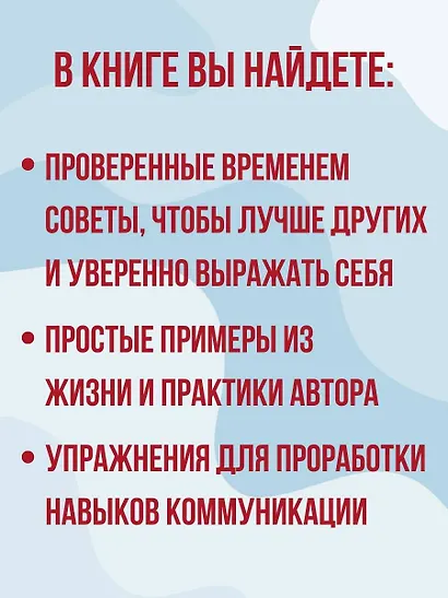 Психологическое айкидо - фото 5