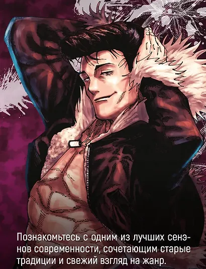 Магическая битва. Книга 15 (Том 29, 30) - Жизнь и смерть. Что ждет нас в будущем (Jujutsu Kaisen). Манга + открытка "Итадори и Сукуна" - фото 5