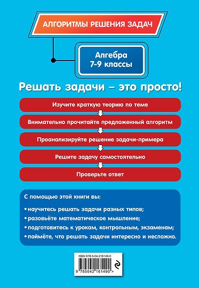Комплект. Алгебра и геометрия 7-11 класс - фото 6