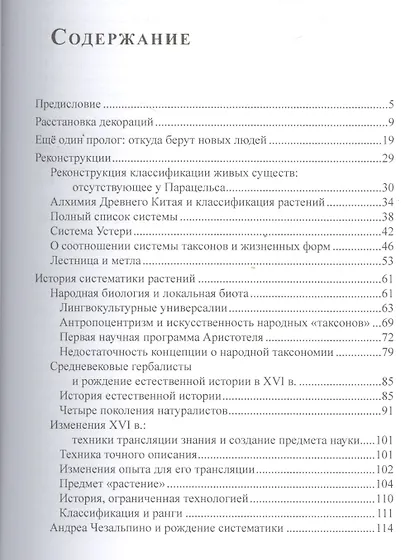 Рождение науки - фото 2