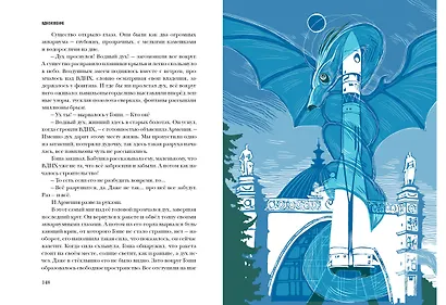 ВДНХновение. Мифы, легенды, байки ВДНХ - фото 12