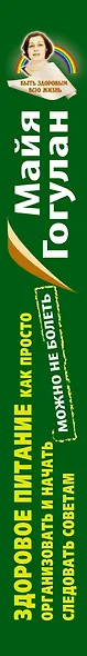 Здоровое питание: как просто организовать и начать следовать советам. Можно не болеть - фото 4