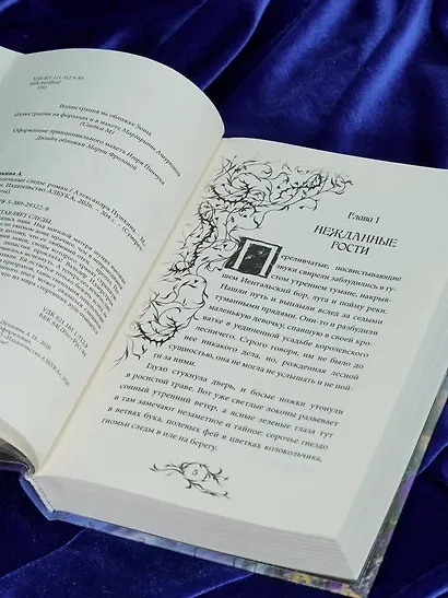 Пепельные следы - фото 11