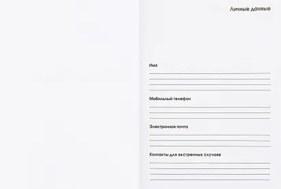 Записная книжка А6 80л кл. "Hi!" 7БЦ, глянц.лам, офсет - фото 3