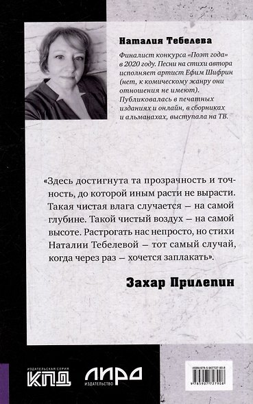 Точка невозврата - фото 7