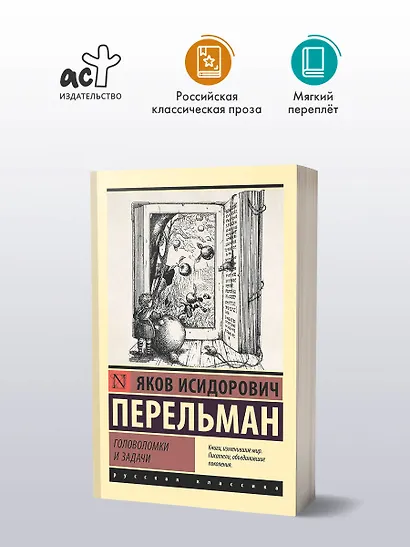 Головоломки и задачи - фото 3