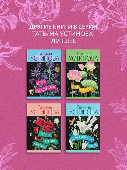 Роковой подарок - фото 7