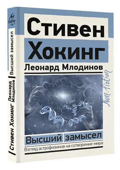 Высший замысел - фото 3