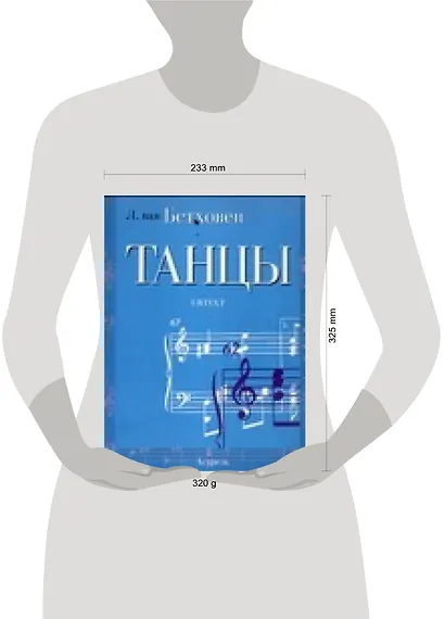 Ноты:Бетховен Танцы для фортеп - фото 2
