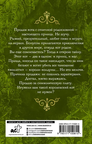 Продам кота - фото 2