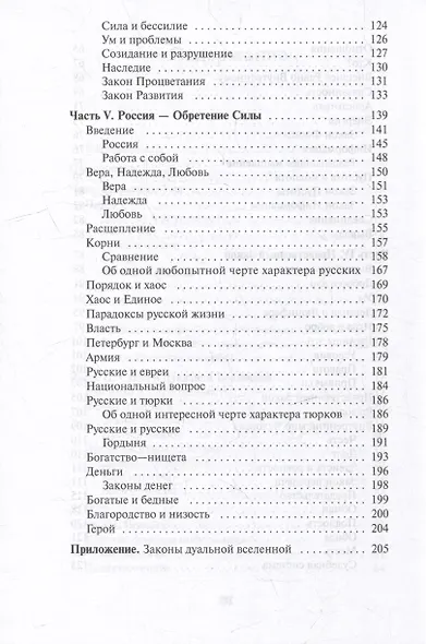Нравственный закон. Жизнь без границ - фото 4