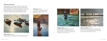 Научиться писать маслом быстро - фото 7