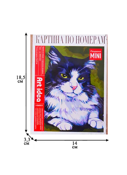 Картина-раскраска по номерам «Томас», 16,5 х 13 см, холст на картоне, Art idea - фото 2